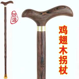 Chicken wing wooden crutches civilized stick climbing stick with non-slip mat walking stick Rosewood faucet crutches chicken wing wooden stick wholesale