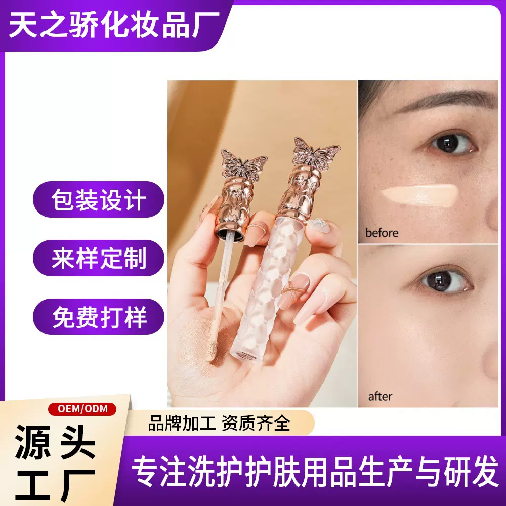 全英文跨境水润遮瑕液持妆服帖遮雀斑粉底膏遮黑眼圈痘印斑点遮瑕