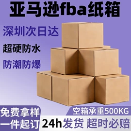 纸箱;冷链物流包装;泡沫箱