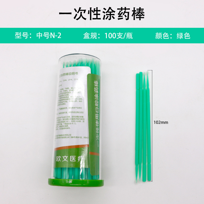 Dental Medicina Oral stick medicina desechable palo adhesivo pequeño cepillo pequeño palo de algodón palo de belleza oral 100 unids/caja