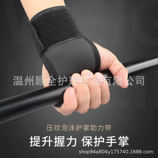 Sports palm grip auxiliary sleeve weight lifting dumbbell single parallel bars pressure protection double-sided embossed non-slip booster belt