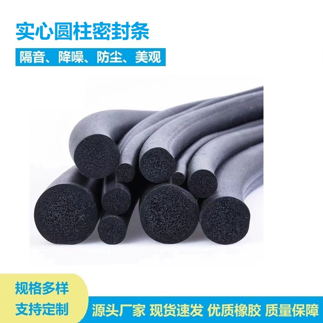 EPDM пена круглая полоса твердая Губка резиновая полоса электрическая мебель шкафа уплотнительная лента резиновая пена полоса черный