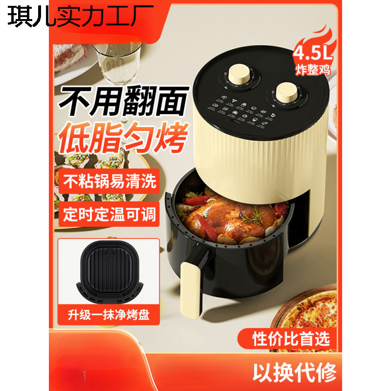 New Air Fryer Household Oil-Free Multi-Function 5L Large Capacity New Oil-Free Oven Integrated Electric Fryer Machine