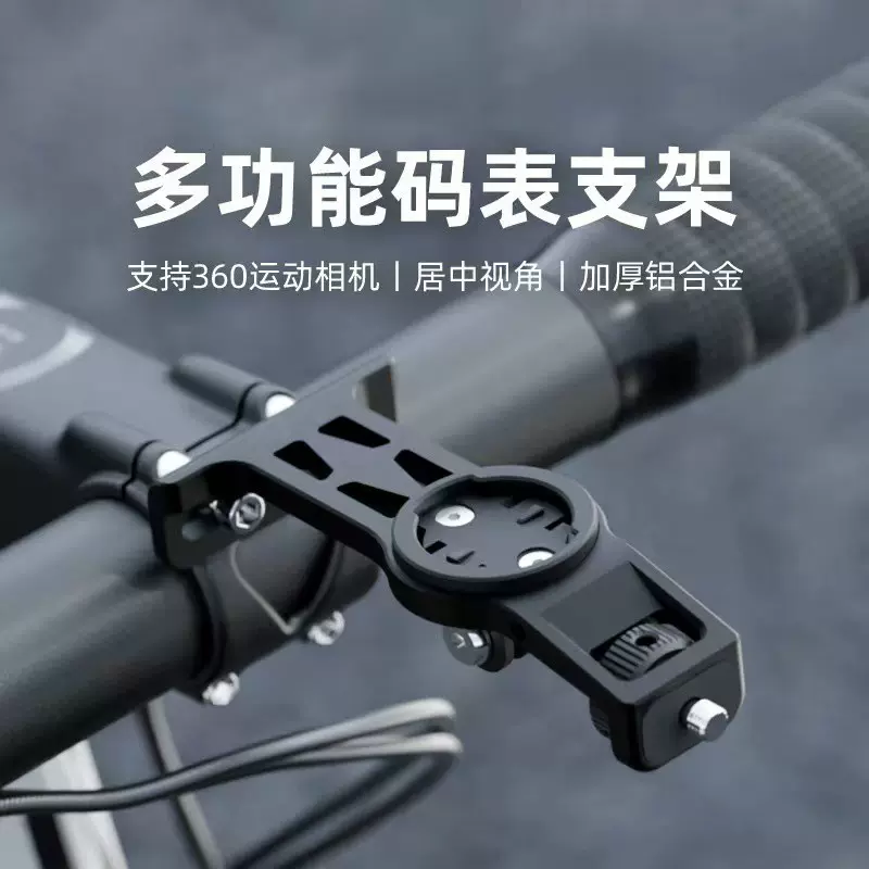 自行车码表支架公路车延长支架下挂延伸架山地车分体把立支架S16