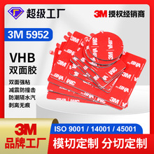 3MVHB����5952����˫�汳��ģ��ETC�г���¼�ǳ���ר��3M˫�潺��