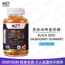 Black seed oil honey gummies 黑籽油蜂蜜软糖 支持OE M 批发
