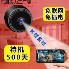 无线WiFi监控摄像头家用室内室外远程监控不插电手机录像智能看护