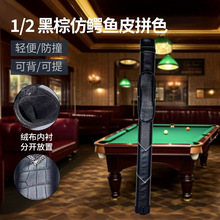 台球杆包杆桶可斜挎大头球杆包两孔杆包二分之一台球台球杆收纳包