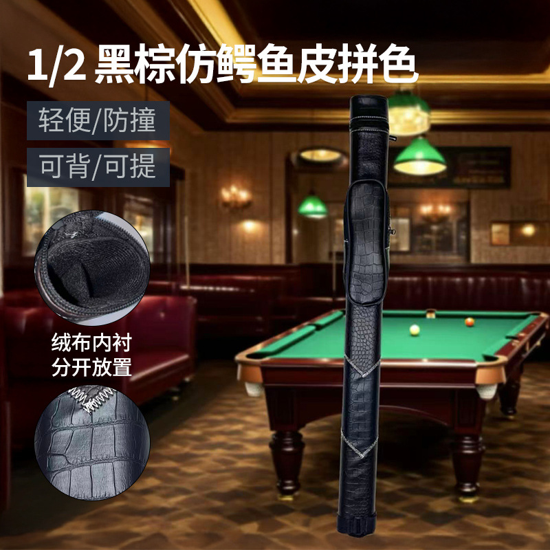 台球杆包杆桶可斜挎大头球杆包两孔杆包二分之一台球台球杆收纳包