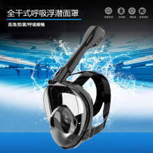 潜水面罩呼吸气道分离呼吸管易插拔支持GoPro相机全干式防雾面罩