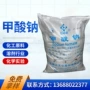印染工业级水处理25kg甲酸钠