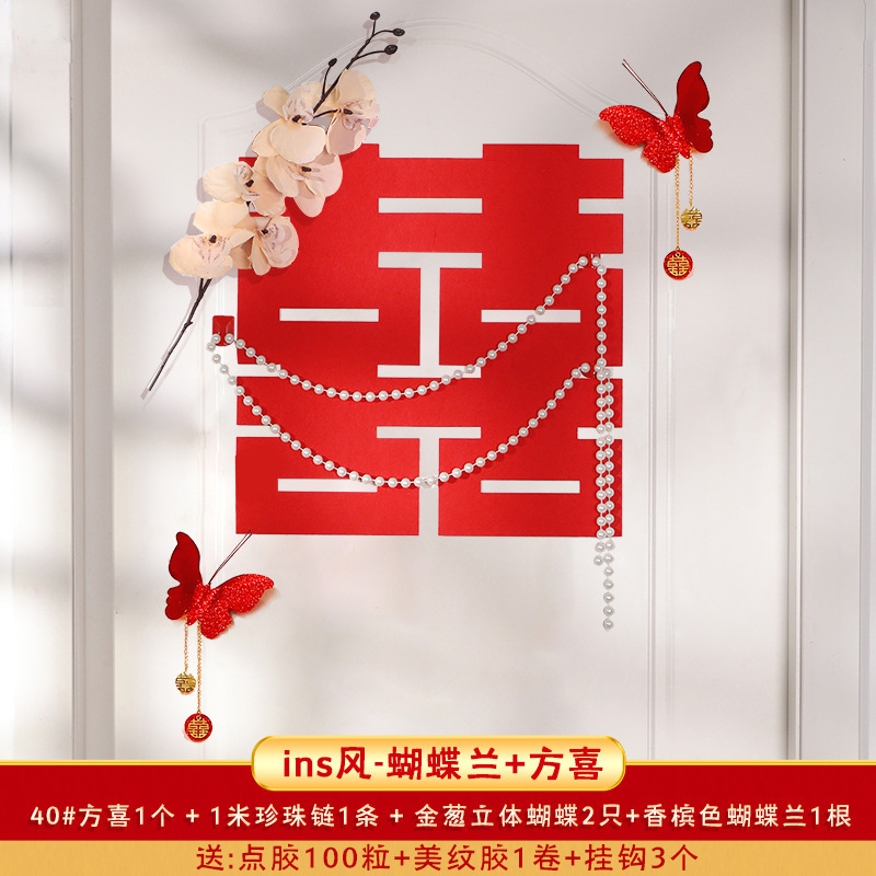女方家闺房婚房墙面装饰中国结喜字结婚挂件简单大气囍字吊饰拉花|undefined