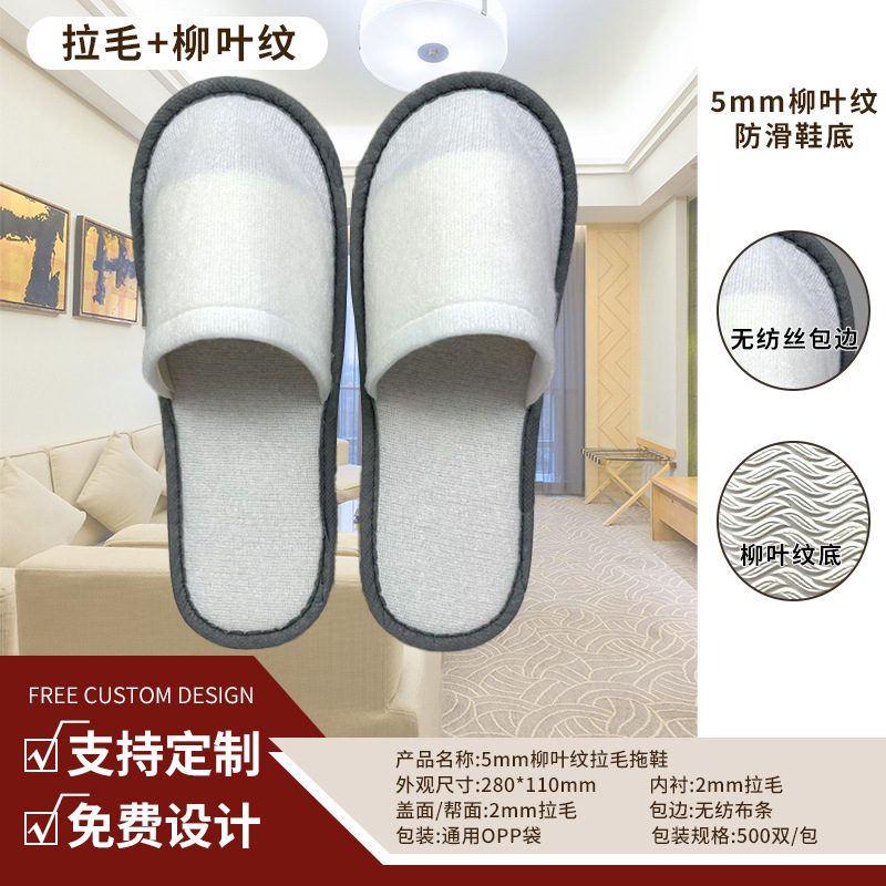 ホテルや美容室向けの星級ホテル家庭用使い捨てスリッパ、滑り止め厚みのある屋内スリッパ卸売|undefined