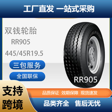 ˫Ǯ��̥�г�;���ٹҳ�����̥445/45R19.5-20PRRR905