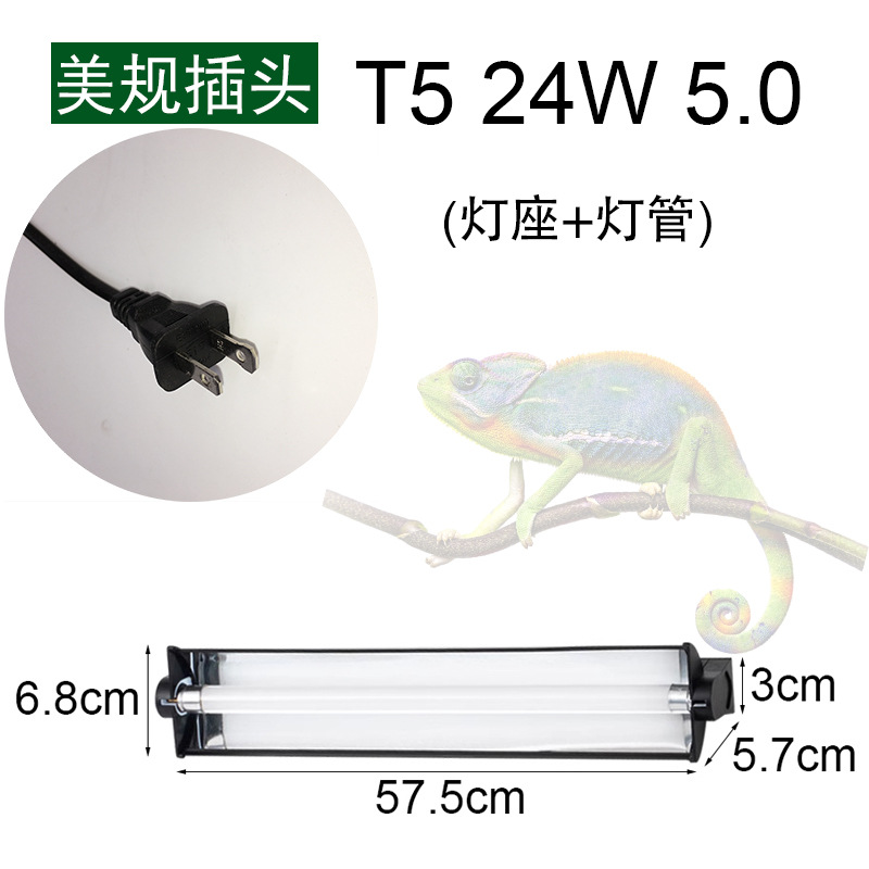 US 플러그 T5 24W 5.0(램프 홀더 + 램프 튜브)