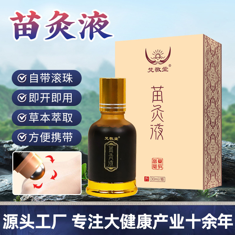 Miao Moxibustion Liquid, a popular product on Douyin (TikTok), is a herbal extract from the deep mountains of Guizhou Province, suitable for neck, shoulders, waist, and legs. It's applied with a rollerball applicator.