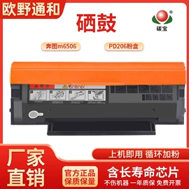 硒鼓、粉盒;碳粉;墨盒、墨水