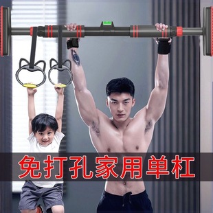 Horizontal Bar Household Children's Adult Fitness Sports Equipment Indoor Door Frame Wall Hole-free Retractable Single and Parallel Bars