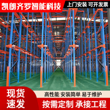 贯通式货架重型仓库货架阁楼货架仓库仓储货架厂家批发量大从优