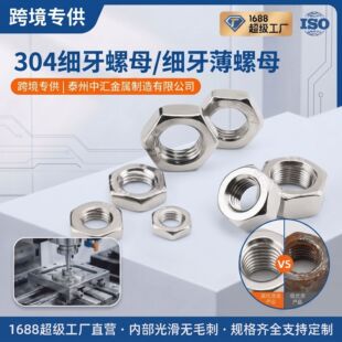 304���P䓼�������ĸGB6173/DIN439M6M8--M24M27M30M36M42