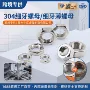 细牙din439m6m8--m24m27m30m36m42304不锈钢薄螺母