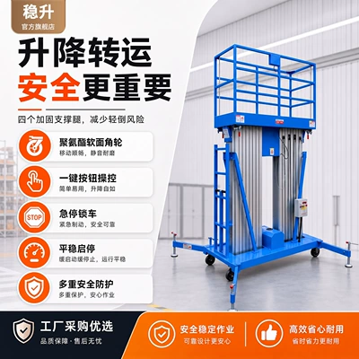 Avtomobil fırlanan platformaları Platform Work Ladder