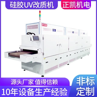 自动硅胶活化改质uv机ZKUV-5090S代替喷油技术光氧处理防尘机供应