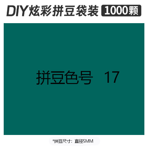 5mmpd17 bag 500g