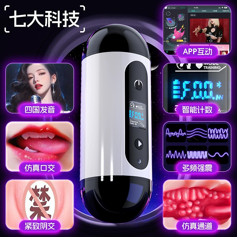 Automatic interactive male masturbator, app-controlled vibration with counting function, 0.5 kg