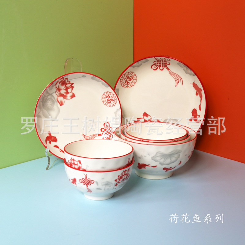 Supermarket Circulation Printing Lotus Fish Blessing New Year Good Meaning Daily Use Ceramic Tableware Bowl Disc Household