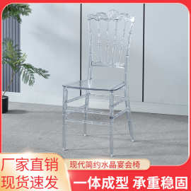 批发酒店宴会厅亚克力透明水晶椅婚庆礼堂户外活动竹节拿破仑椅