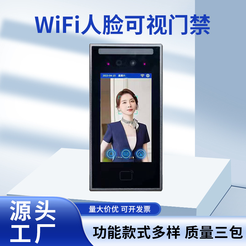 楼宇对讲5寸云系统人脸门禁可视别墅门铃套装WiFi机安防智能锁