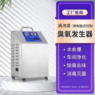 启立臭氧发生器10克工厂车间食品厂除异味除甲醛灭菌臭氧消毒机