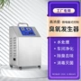 灭菌除异味车间臭氧消毒机
