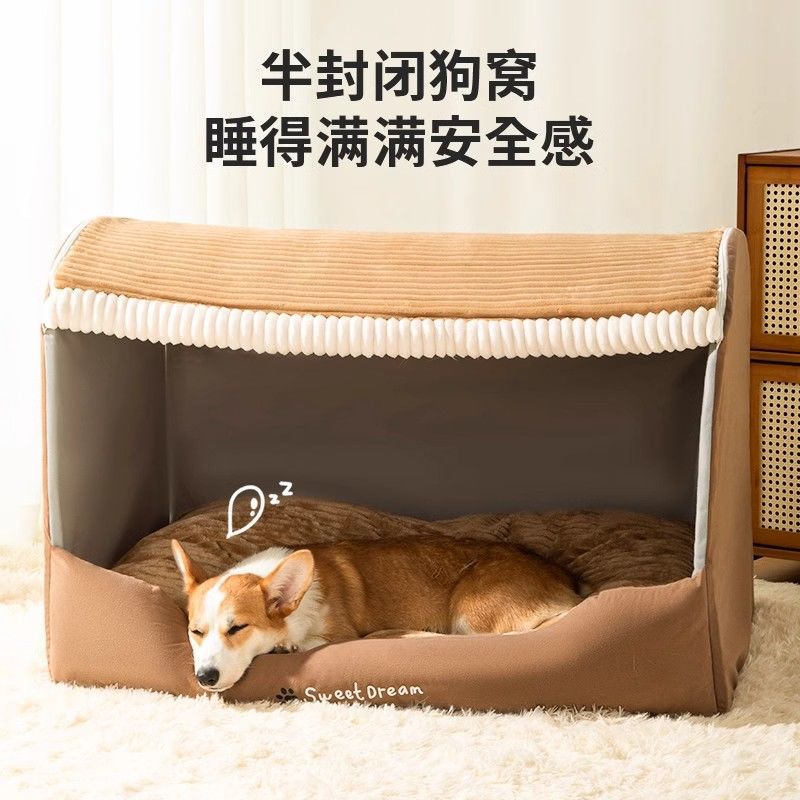 狗窝冬季保暖冬天半封闭大型犬柯基狗屋室内狗房子可拆洗宠物帐篷
