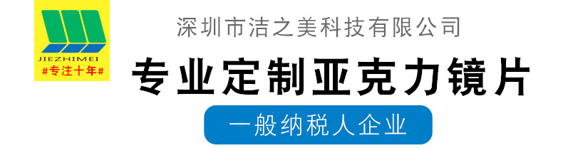 亚克力详情页_01