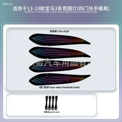 Interior Ambient Lighting, 64-Color Dynamic Light | Panel (Dashboard) işıqlandırması - four-door-armrest-light-trim-set-4-pieces-13-19-bmw-3-series-ambient-lights