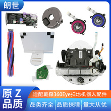 �m���dyson��ɭ360Eye�ߵؙC����һ������늳؝Lˢ����݆��·��