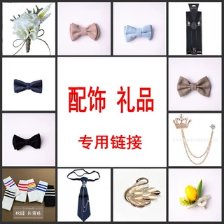 儿童领结领带配饰宝宝表演衣服蝴蝶结领结帅气纯色领花配饰背带胸