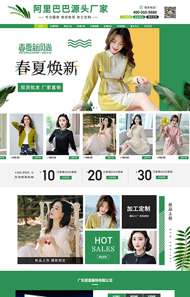 春夏新品-女装清新文艺休闲ZY