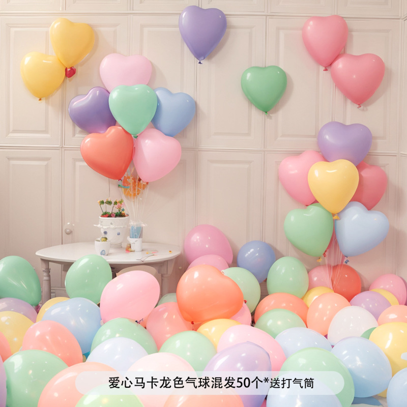 彩色马卡龙爱心气球 生日氛围感装饰道具小女孩儿童派对场景布置|undefined