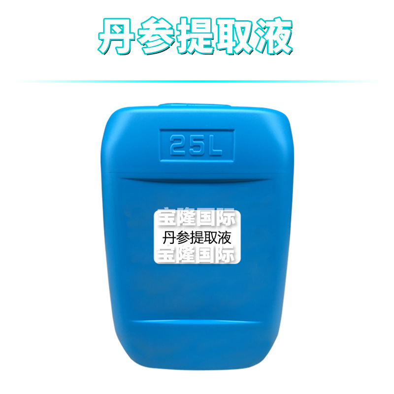 丹参提取液 丹参萃取液 护肤 化妆品原料 1kg
