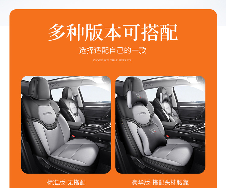 Haval H6 third-generation special all-inclusive car seat cover Harvard H6 four-season universal cushion interior modified seat cover