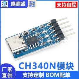 TYPEC USBC转TTL串口 CH340N模块 升级 单片机下载刷机线中九刷机
