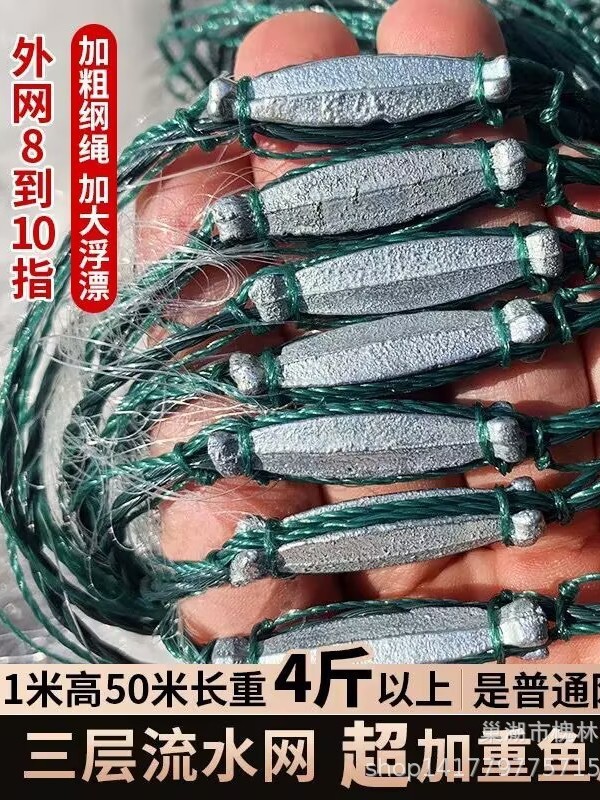 加重渔网粘网三层沉网河湖急流水进口鱼网丝网加粗3米高4指100米|undefined