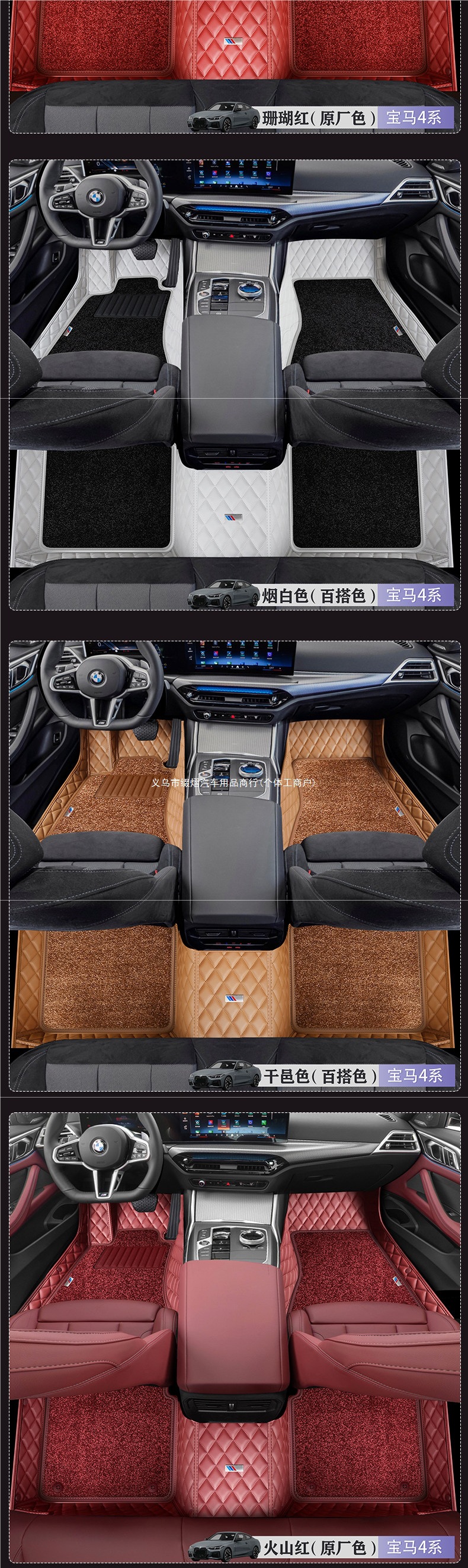 BMW 4 Series i4 430i 425i four-door version/two-door version 4 Series M4 original factory car floor mats full set