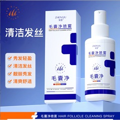 臻羞毛囊净喷雾清洁头皮发丝护发养发液去头屑精华草本清洁毛囊