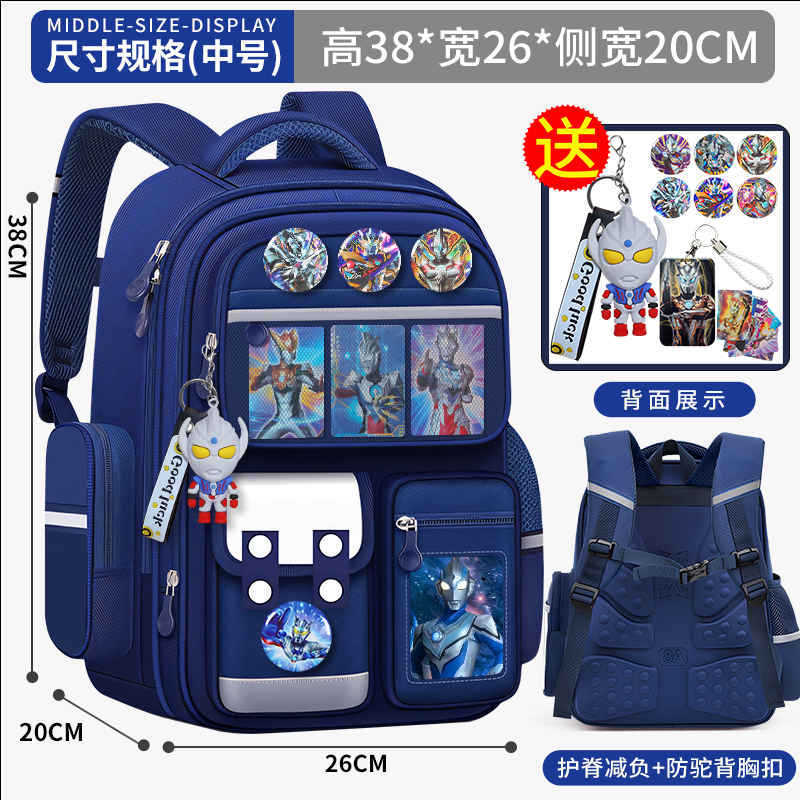 小学生儿童书包奥特曼一二三到六年级男童减负护脊轻便大容量背包|undefined