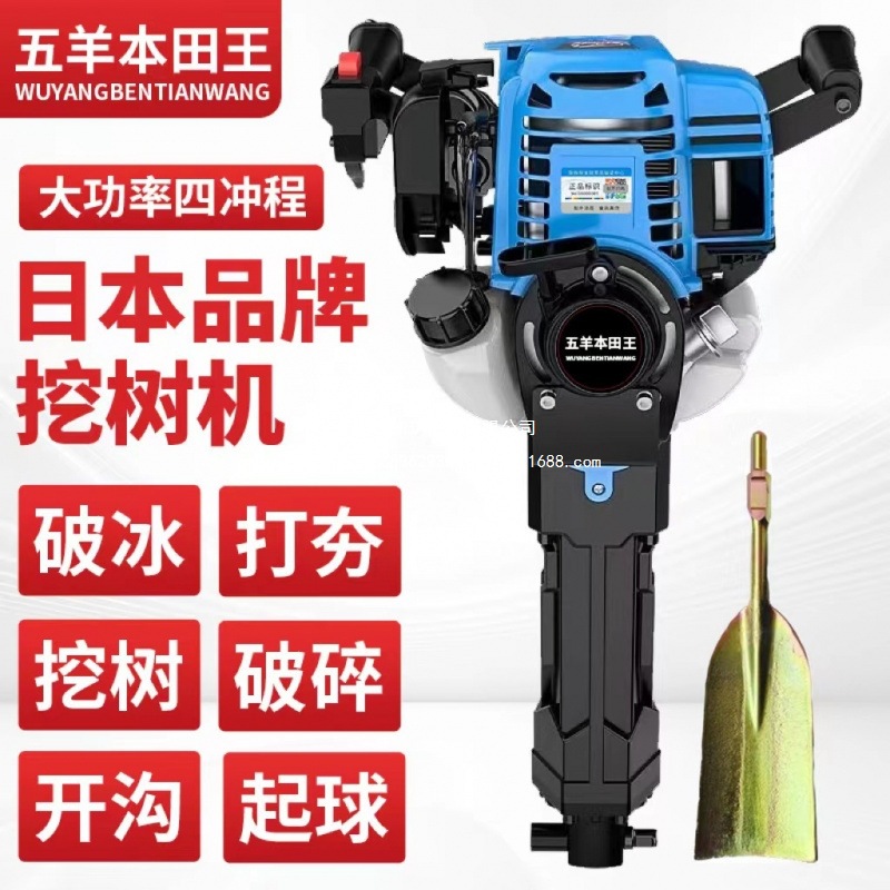 进口移树起树机小型挖树机起苗机挖土挖坑机神器汽油镐刨树机