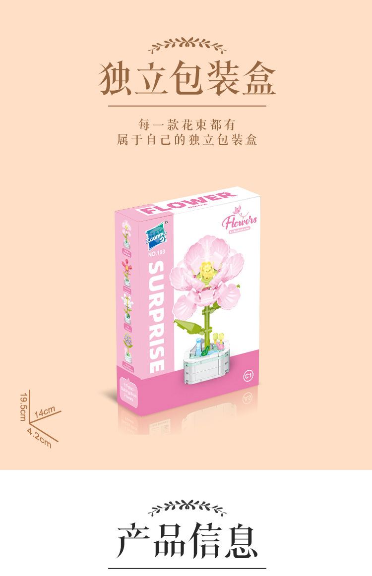103C-积木花束详情_11.jpg